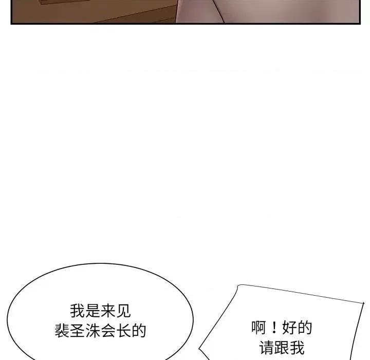 被抛弃的男人 被抛弃的男人-第 18 话 第52页