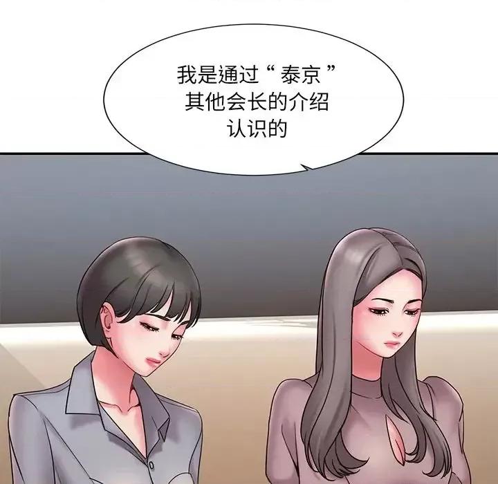 被抛弃的男人 被抛弃的男人-第 18 话 第64页