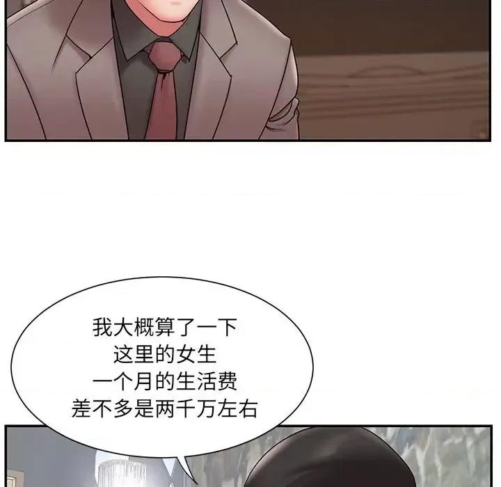 被抛弃的男人 被抛弃的男人-第 18 话 第69页