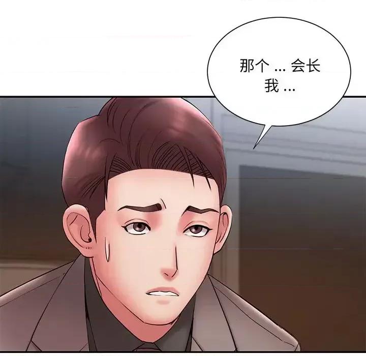被抛弃的男人 被抛弃的男人-第 18 话 第71页