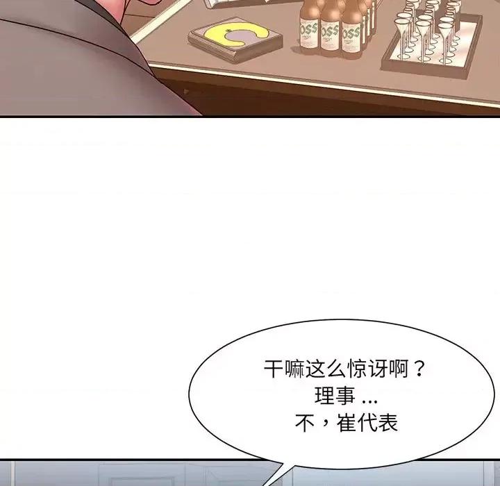 被抛弃的男人 被抛弃的男人-第 18 话 第76页