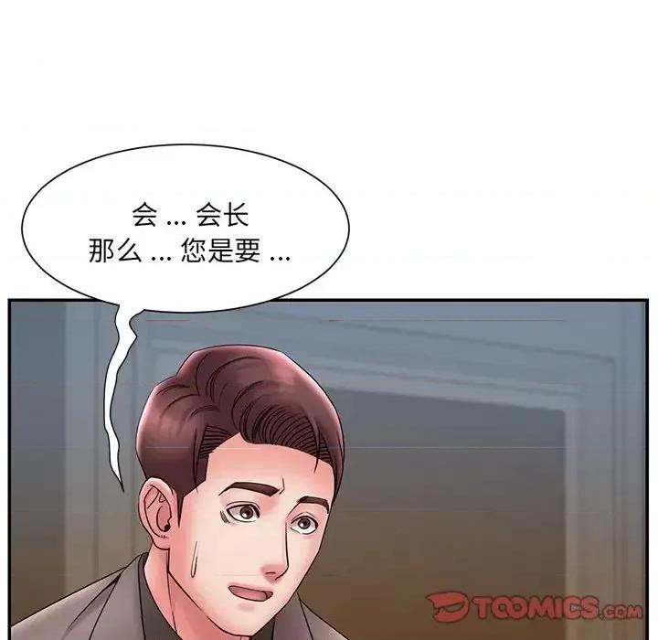 被抛弃的男人 被抛弃的男人-第 18 话 第78页