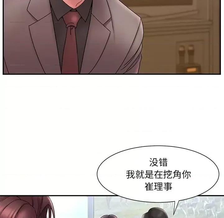 被抛弃的男人 被抛弃的男人-第 18 话 第79页