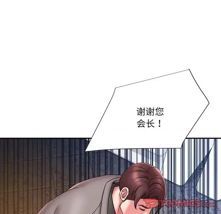 被抛弃的男人 被抛弃的男人-第 18 话 第82页