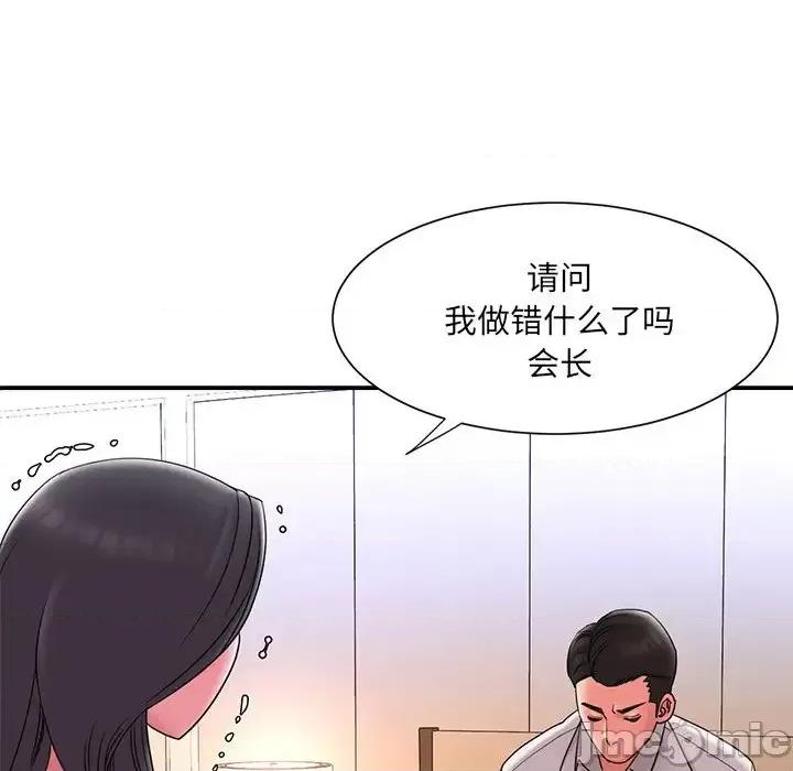 被抛弃的男人 被抛弃的男人-第 18 话 第95页