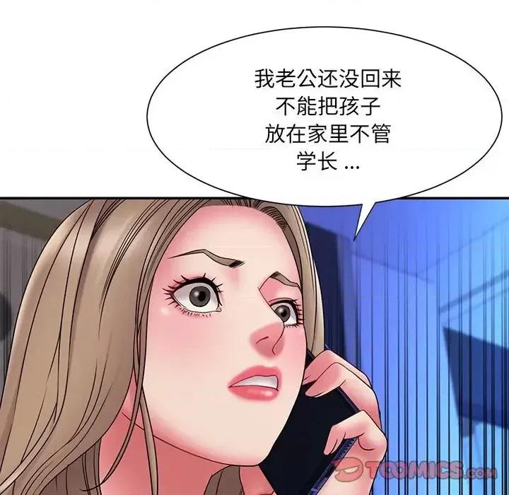 被抛弃的男人 被抛弃的男人-第 19 话 第18页