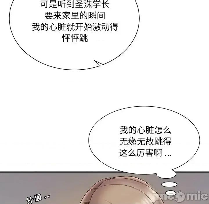 被抛弃的男人 被抛弃的男人-第 19 话 第25页