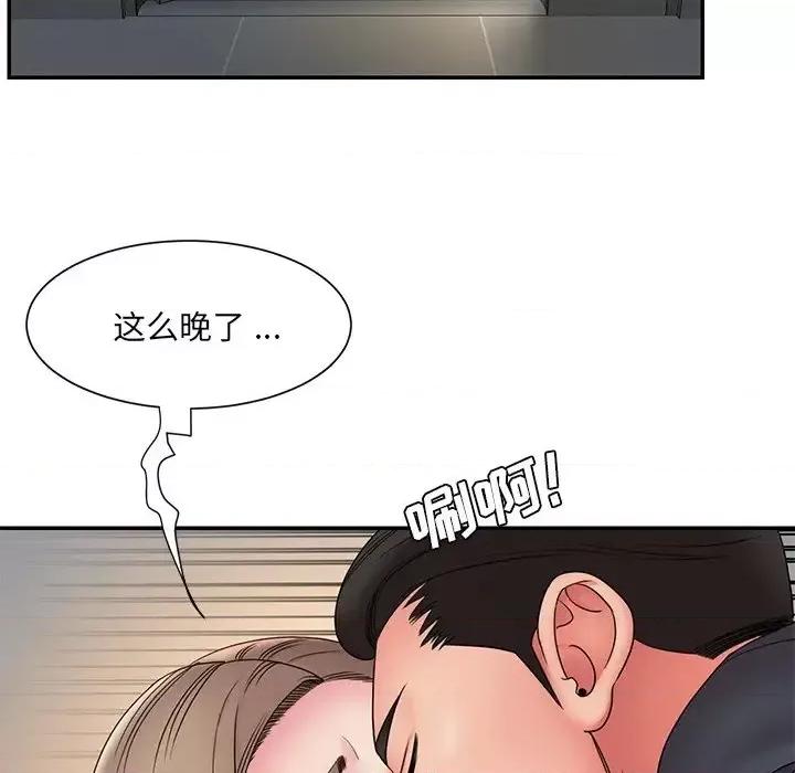 被抛弃的男人 被抛弃的男人-第 19 话 第29页