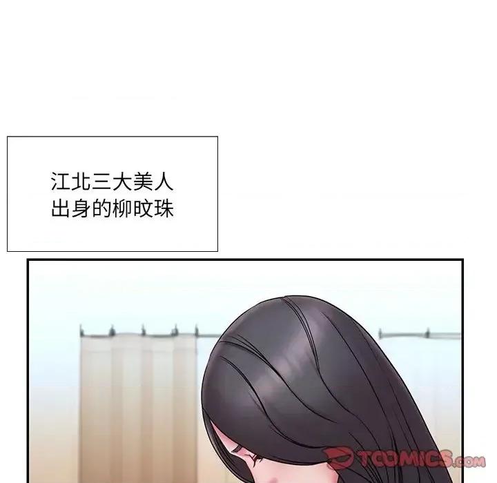 被抛弃的男人 被抛弃的男人-第 20 话 第6页