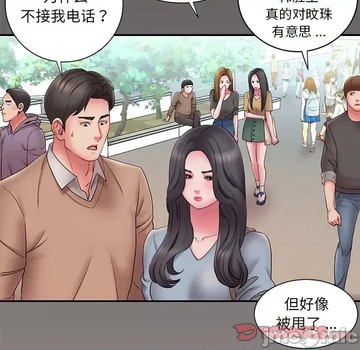 被抛弃的男人 被抛弃的男人-第 20 话 第10页