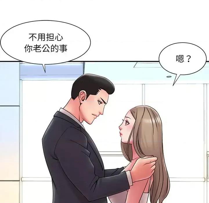 被抛弃的男人 被抛弃的男人-第 20 话 第24页