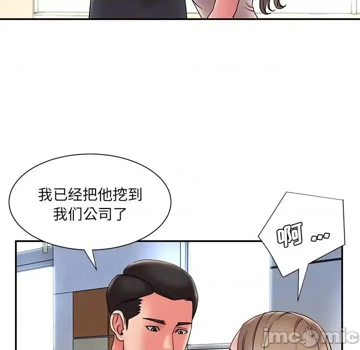 被抛弃的男人 被抛弃的男人-第 20 话 第25页