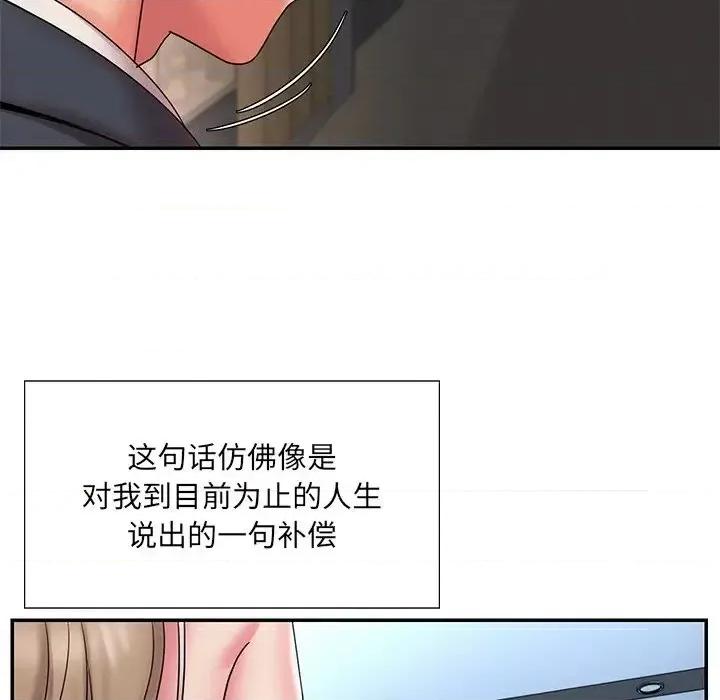 被抛弃的男人 被抛弃的男人-第 20 话 第32页