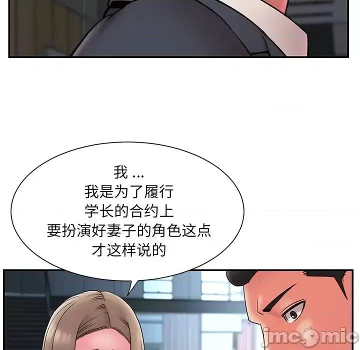 被抛弃的男人 被抛弃的男人-第 20 话 第35页