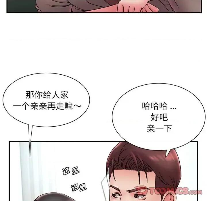 被抛弃的男人 被抛弃的男人-第 20 话 第42页