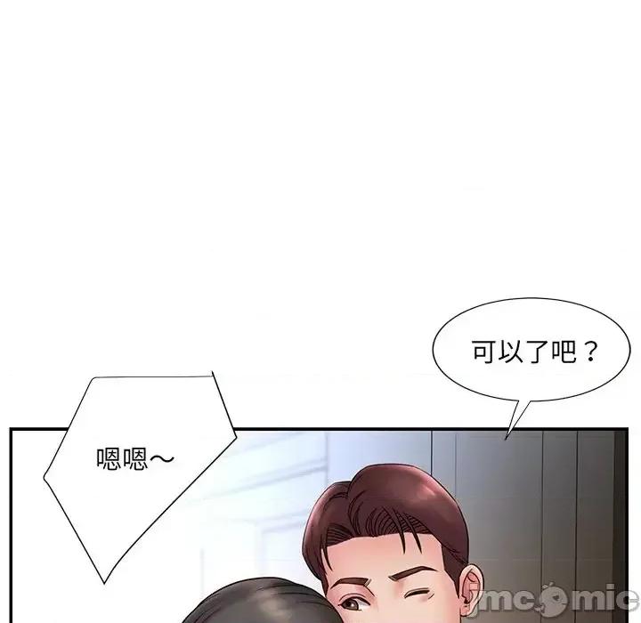 被抛弃的男人 被抛弃的男人-第 20 话 第45页