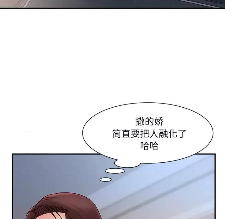 被抛弃的男人 被抛弃的男人-第 20 话 第48页