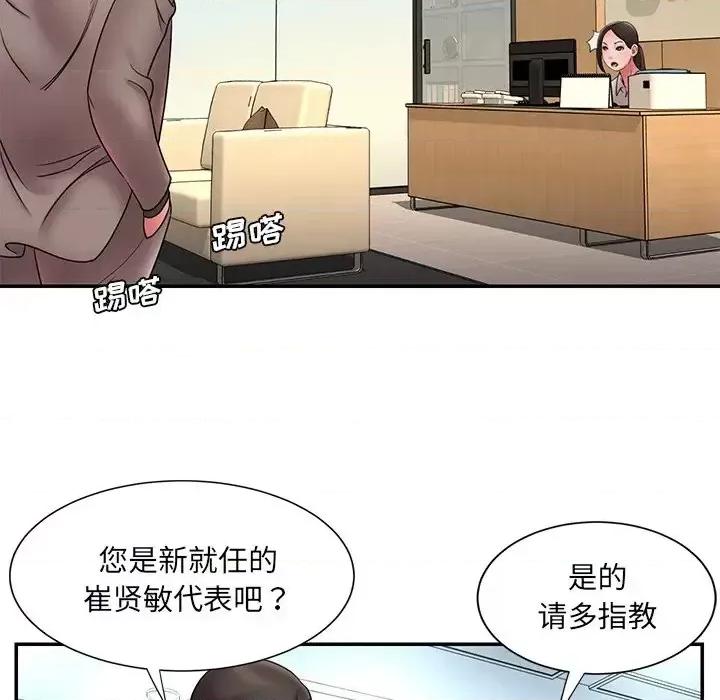 被抛弃的男人 被抛弃的男人-第 20 话 第56页