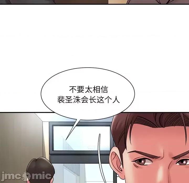 被抛弃的男人 被抛弃的男人-第 20 话 第65页