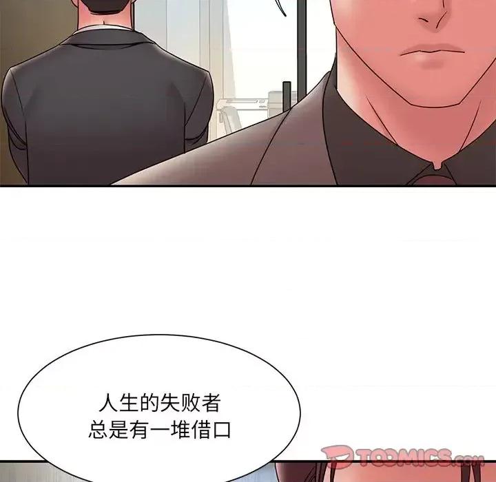 被抛弃的男人 被抛弃的男人-第 20 话 第66页