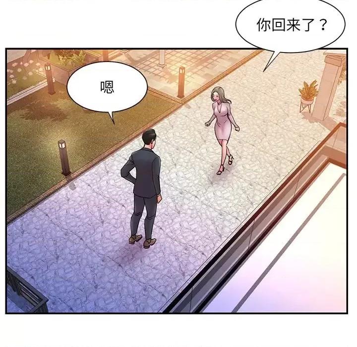 被抛弃的男人 被抛弃的男人-第 20 话 第77页