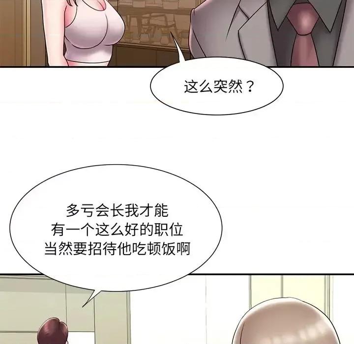 被抛弃的男人 被抛弃的男人-第 21 话 第82页