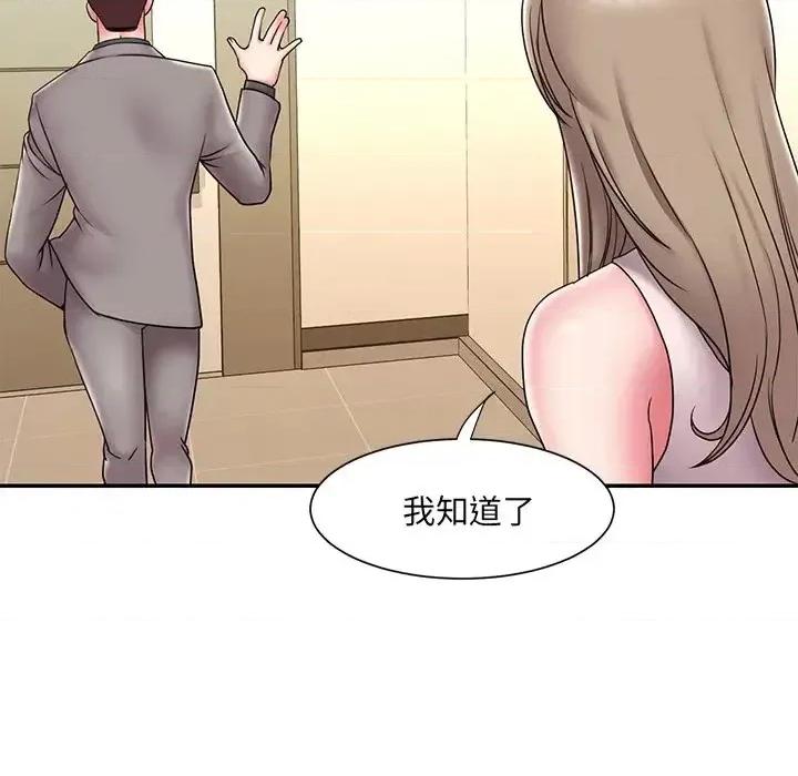 被抛弃的男人 被抛弃的男人-第 21 话 第83页