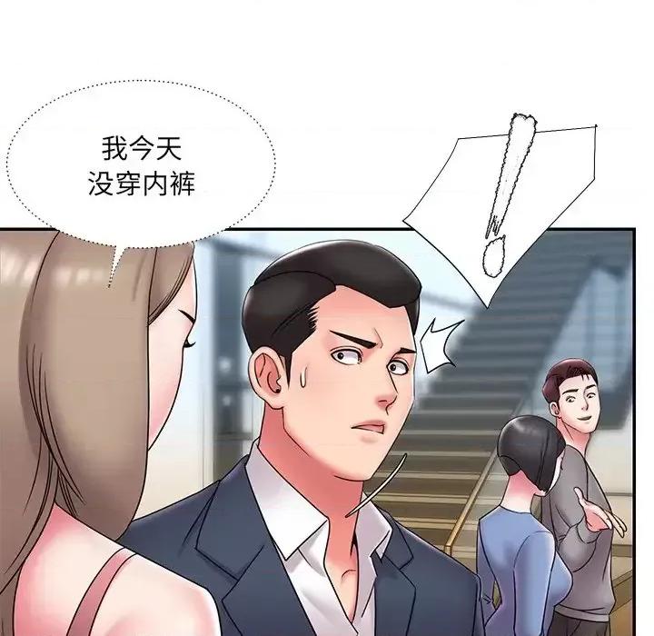 被抛弃的男人 被抛弃的男人-第 21 话 第101页
