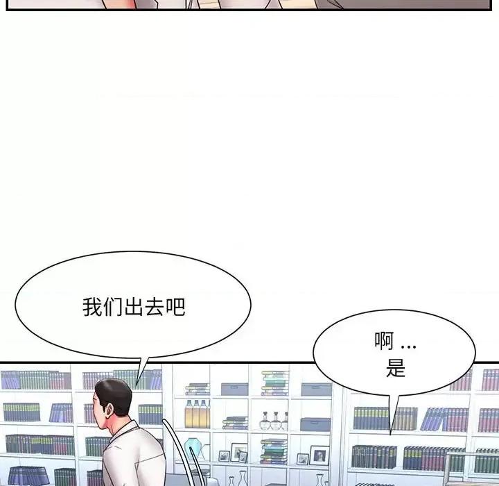 被抛弃的男人 被抛弃的男人-第 22 话 第17页