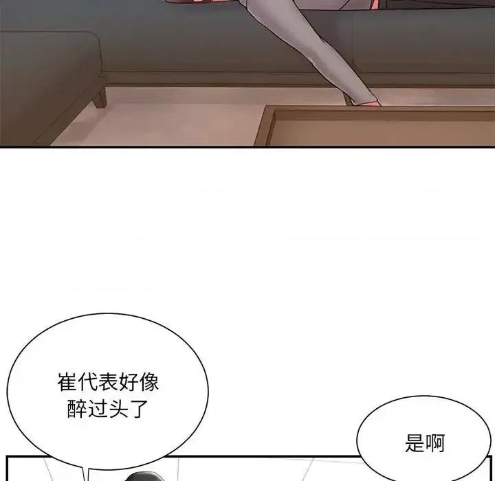 被抛弃的男人 被抛弃的男人-第 22 话 第28页
