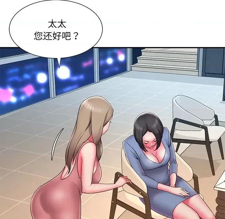 被抛弃的男人 被抛弃的男人-第 22 话 第33页