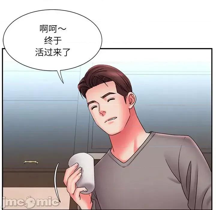 被抛弃的男人 被抛弃的男人-第 22 话 第80页