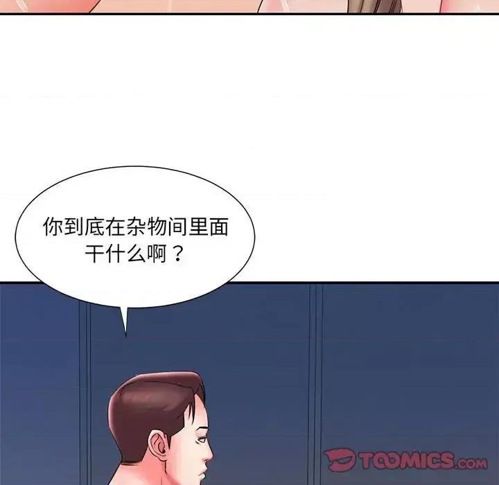 被抛弃的男人 被抛弃的男人-第 22 话 第94页