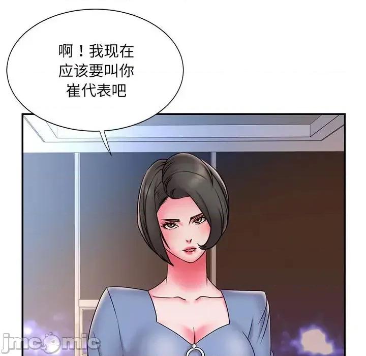 被抛弃的男人 被抛弃的男人-第 23 话 第10页