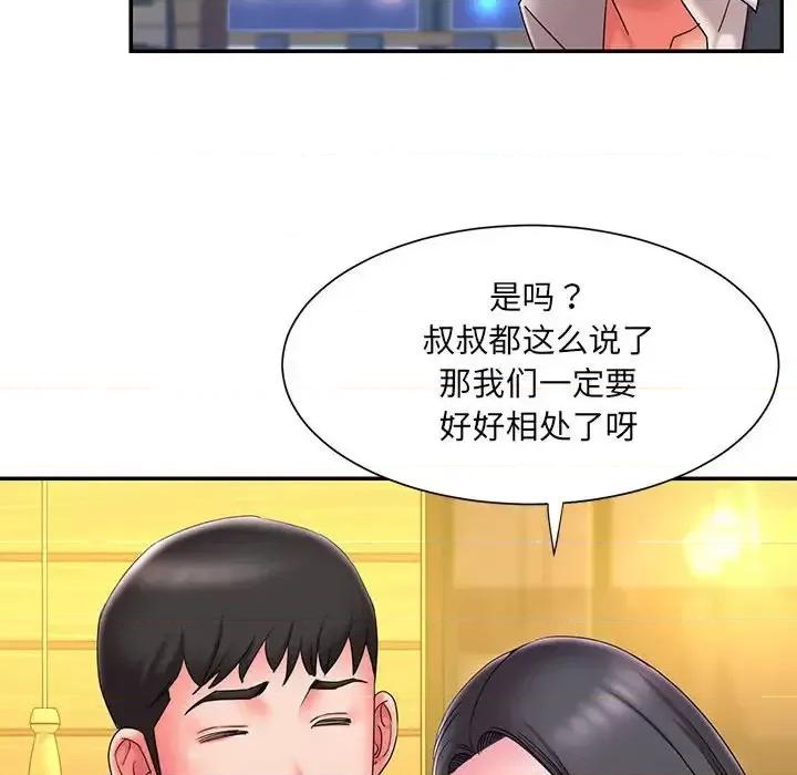 被抛弃的男人 被抛弃的男人-第 23 话 第77页