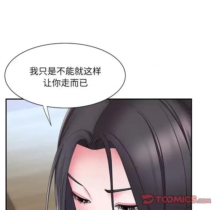 被抛弃的男人 被抛弃的男人-第 24 话 第8页