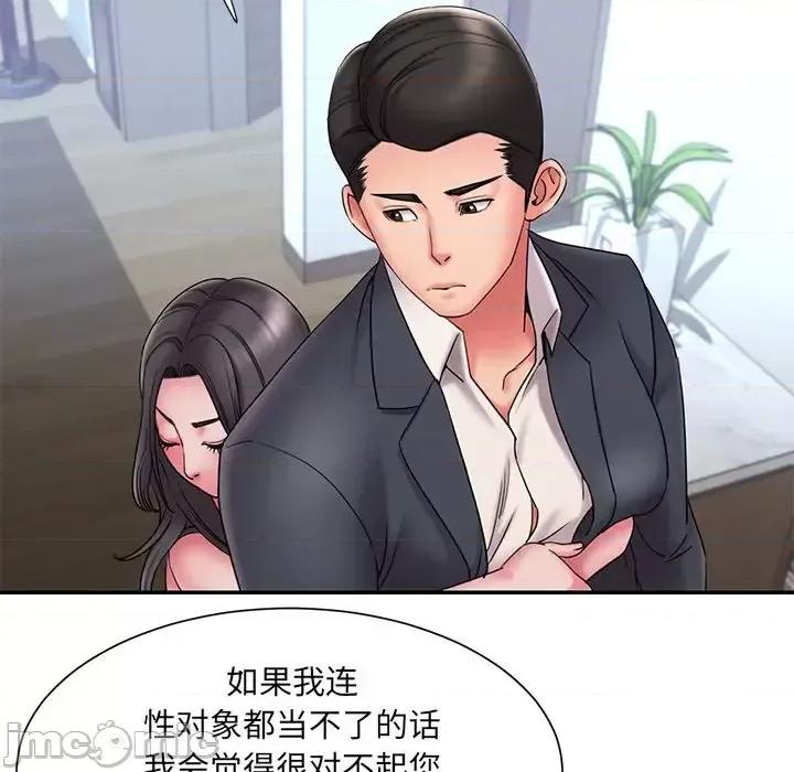被抛弃的男人 被抛弃的男人-第 24 话 第10页
