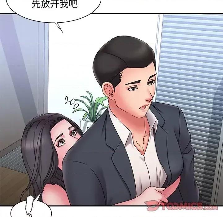 被抛弃的男人 被抛弃的男人-第 24 话 第14页