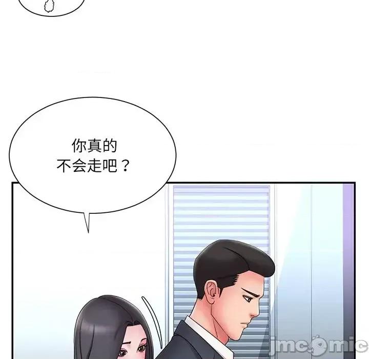 被抛弃的男人 被抛弃的男人-第 24 话 第15页