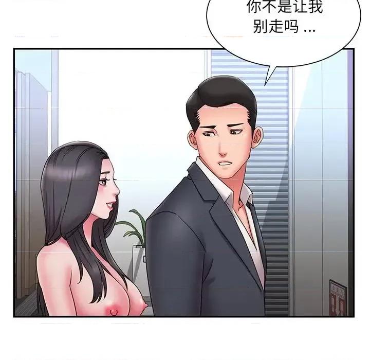 被抛弃的男人 被抛弃的男人-第 24 话 第17页