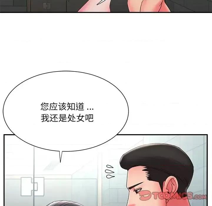 被抛弃的男人 被抛弃的男人-第 24 话 第32页