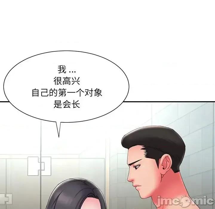 被抛弃的男人 被抛弃的男人-第 24 话 第35页