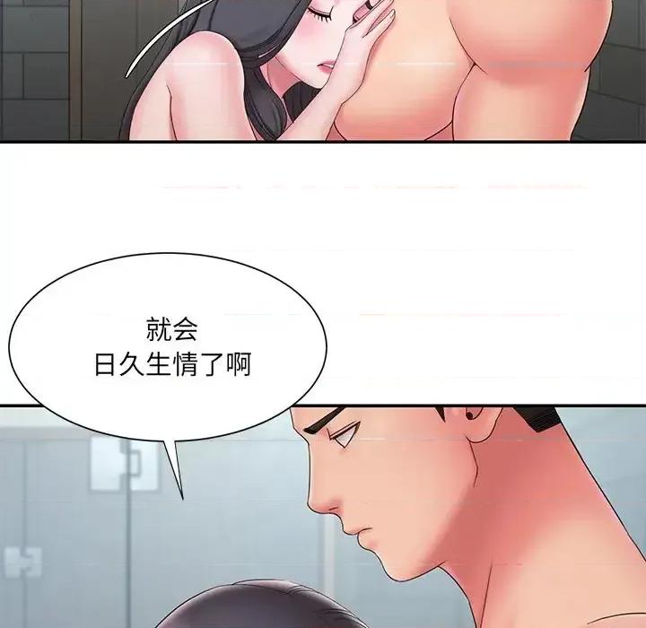 被抛弃的男人 被抛弃的男人-第 24 话 第39页