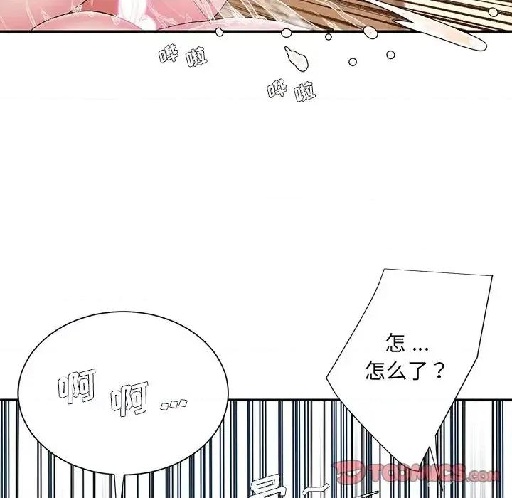被抛弃的男人 被抛弃的男人-第 24 话 第98页
