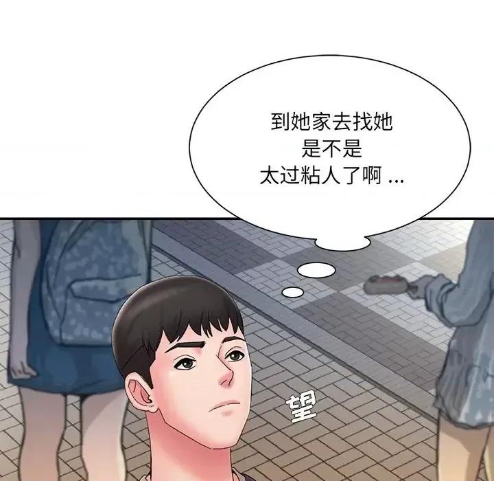 被抛弃的男人 被抛弃的男人-第 25 话 第84页