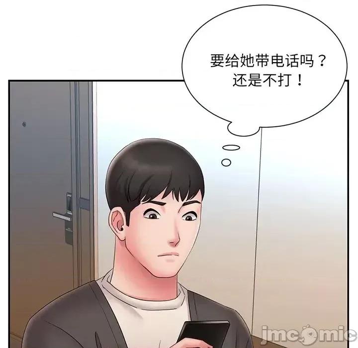 被抛弃的男人 被抛弃的男人-第 25 话 第90页