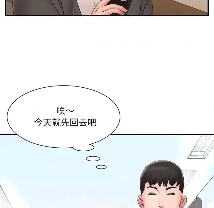 被抛弃的男人 被抛弃的男人-第 25 话 第91页