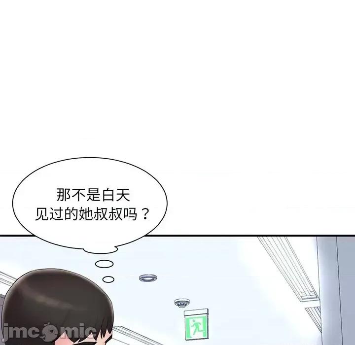 被抛弃的男人 被抛弃的男人-第 25 话 第95页