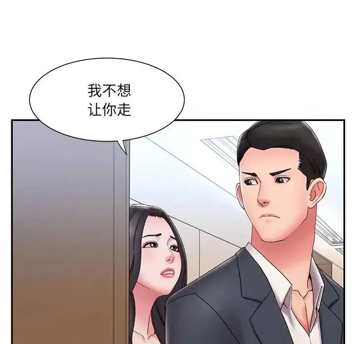 被抛弃的男人 被抛弃的男人-第 25 话 第97页