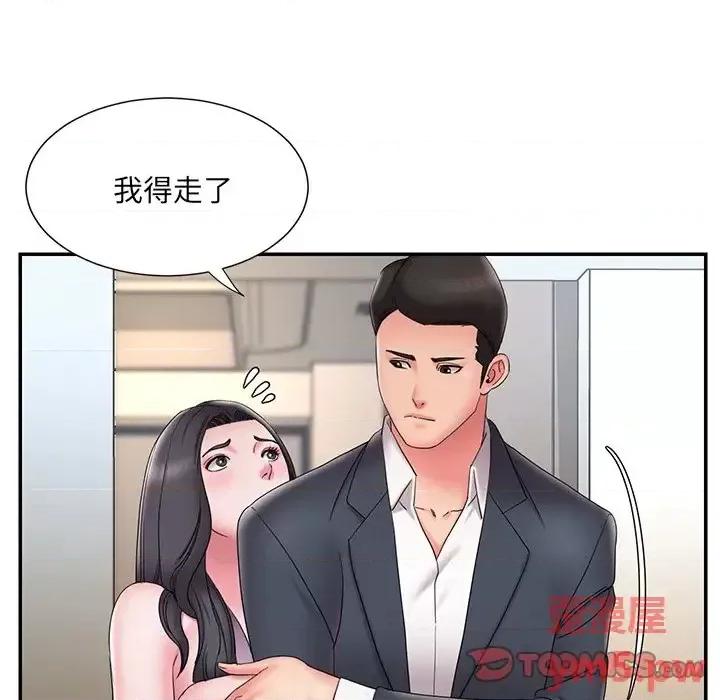 被抛弃的男人 被抛弃的男人-第 26 话 第8页